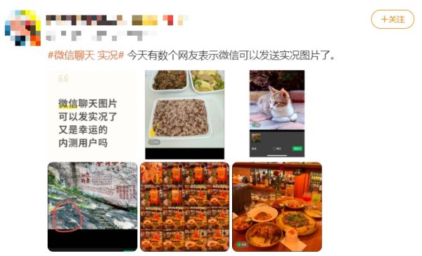 百进配资 微信新功能上线！网友：终于可以发了......